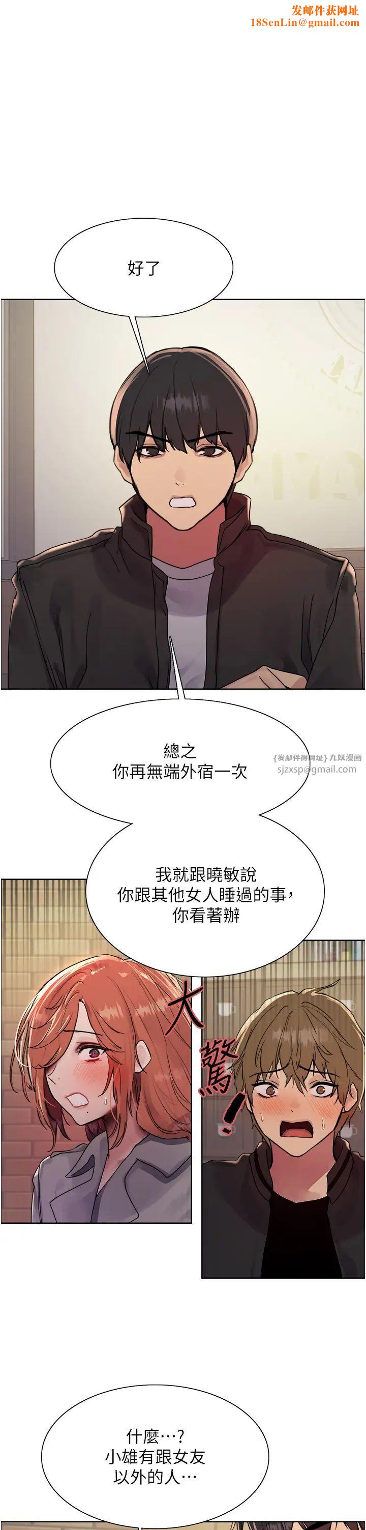 色轮眼第2季第21话-谁准妳边受罚边高潮的?