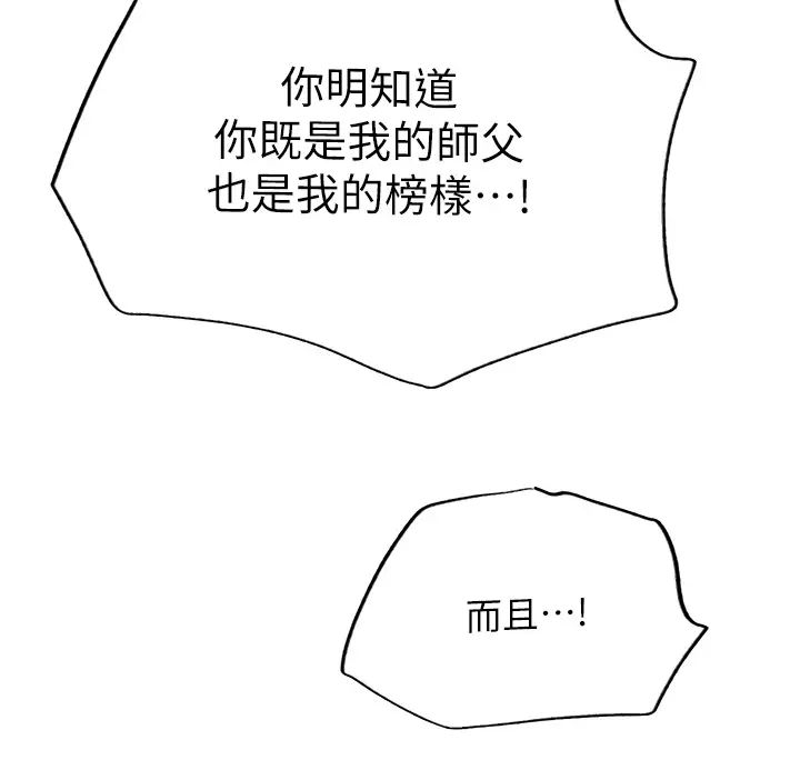 色轮眼第2季第21话-谁准妳边受罚边高潮的?