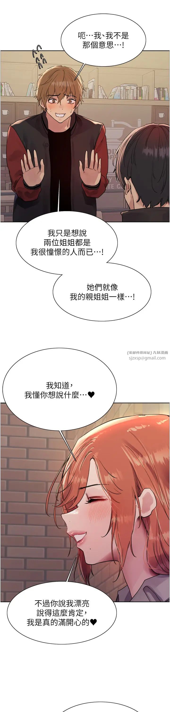 色轮眼第2季第21话-谁准妳边受罚边高潮的?