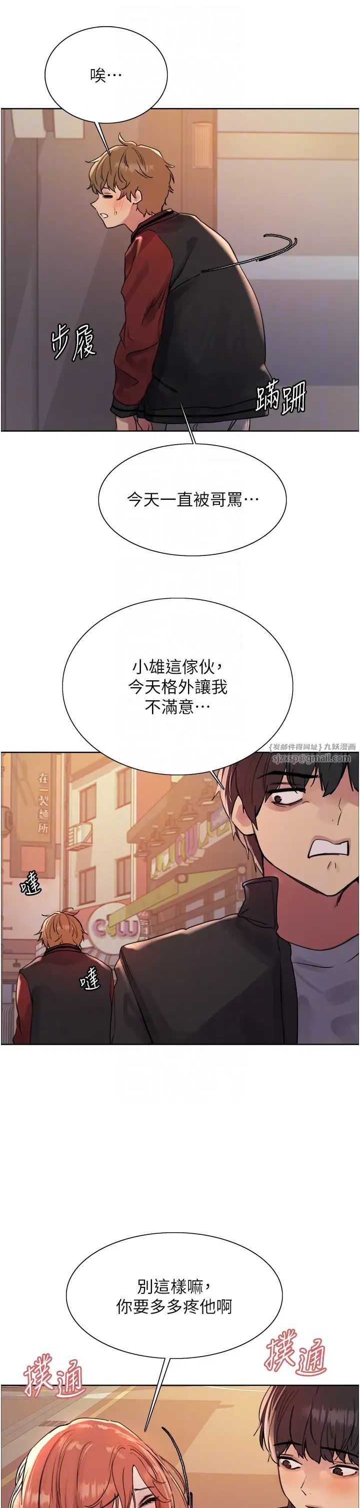 色轮眼第2季第21话-谁准妳边受罚边高潮的?