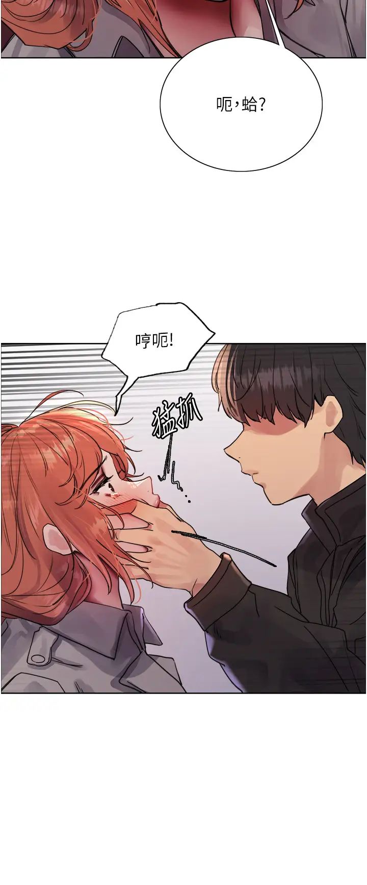 色轮眼第2季第21话-谁准妳边受罚边高潮的?