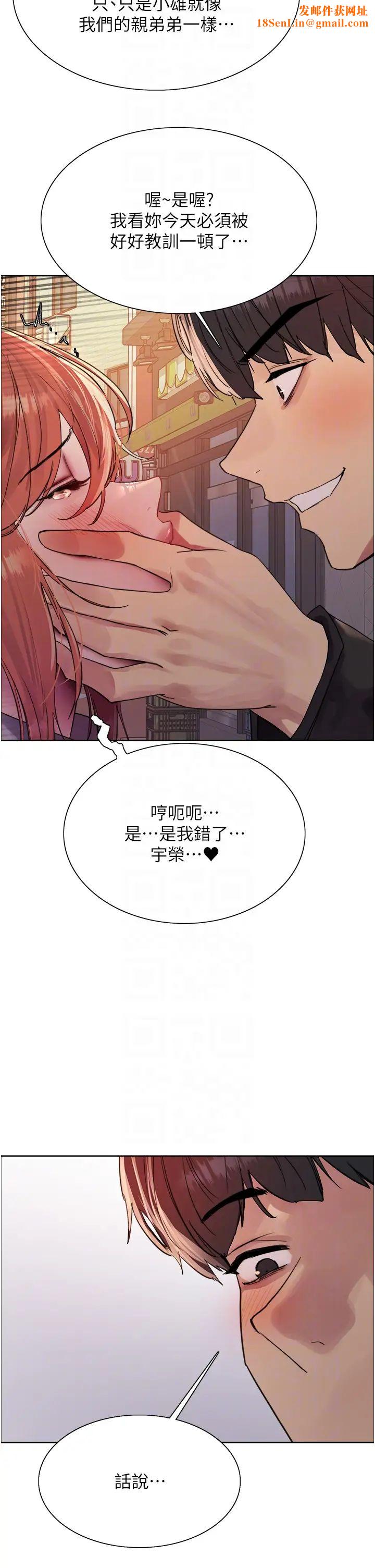 色輪眼第2季第21話-誰準妳邊受罰邊高潮的?