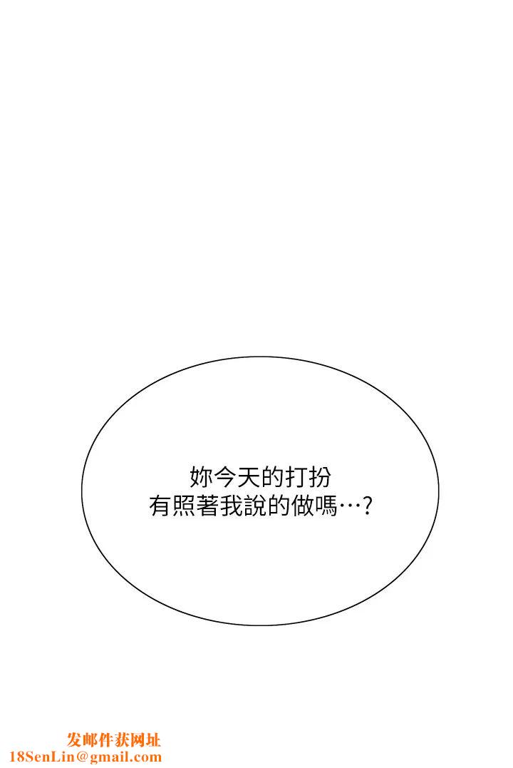 色輪眼第2季第21話-誰準妳邊受罰邊高潮的?