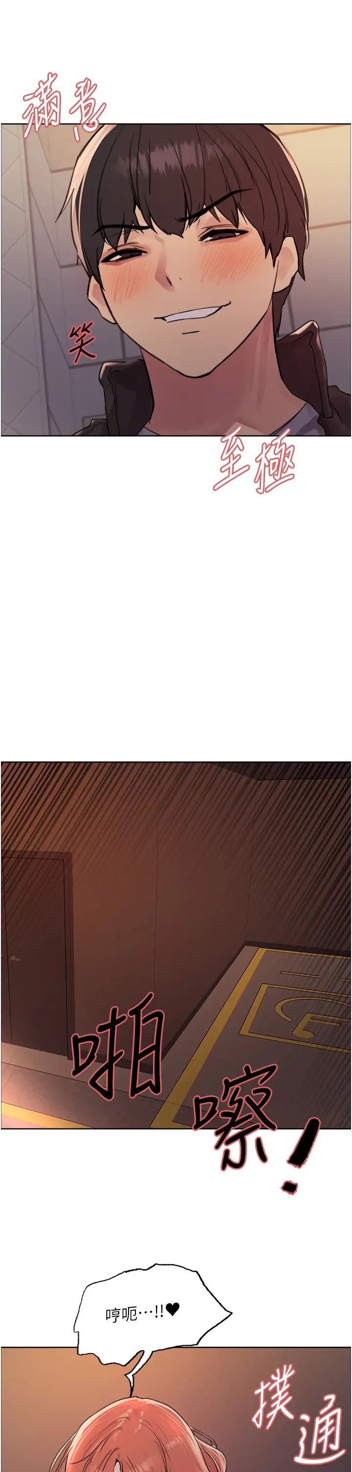 色轮眼第2季第21话-谁准妳边受罚边高潮的?