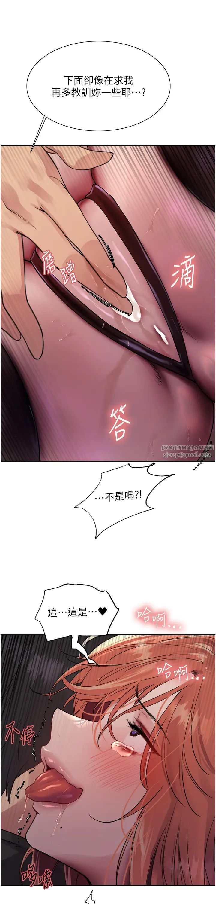 色轮眼第2季第21话-谁准妳边受罚边高潮的?