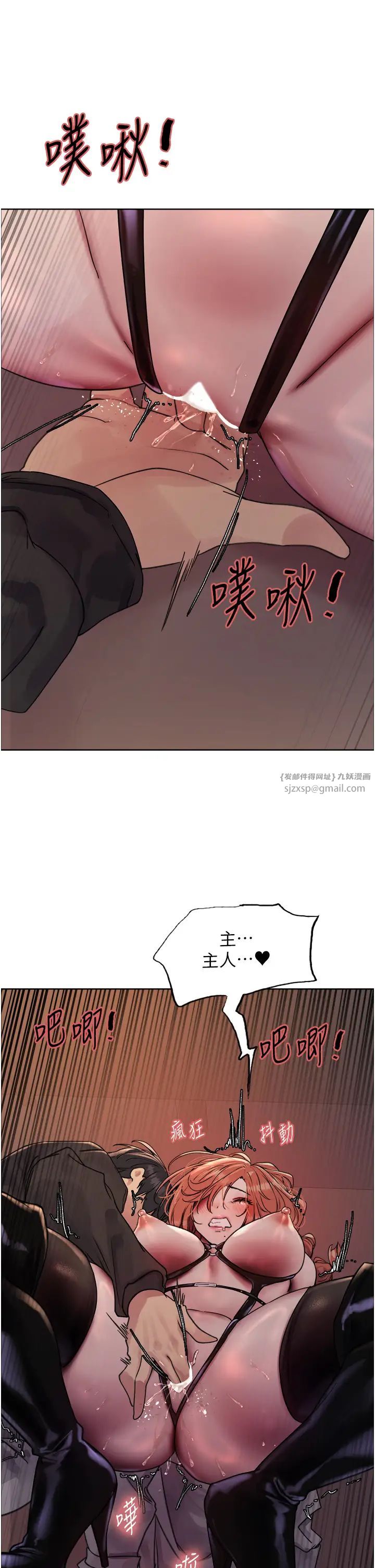 色轮眼第2季第21话-谁准妳边受罚边高潮的?