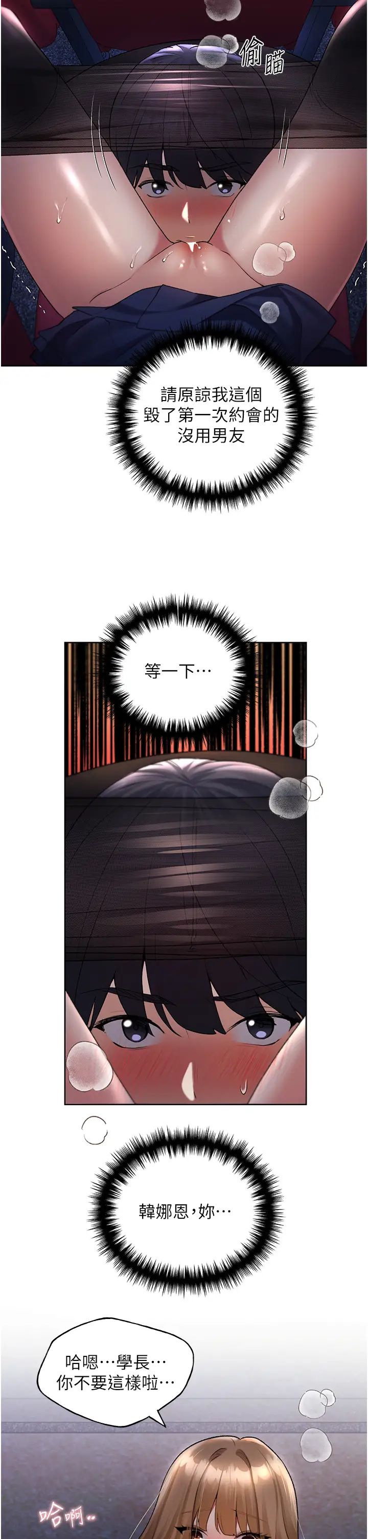 野蛮插画家第37话-母狗就该用嘴巴服务