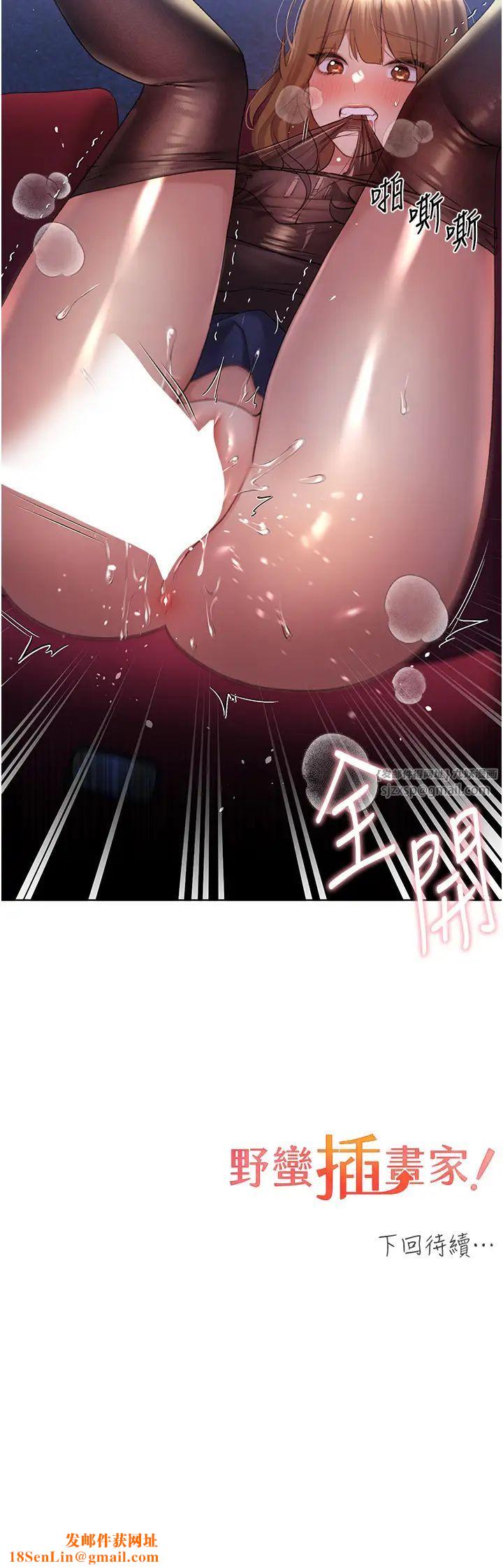 野蛮插画家第37话-母狗就该用嘴巴服务