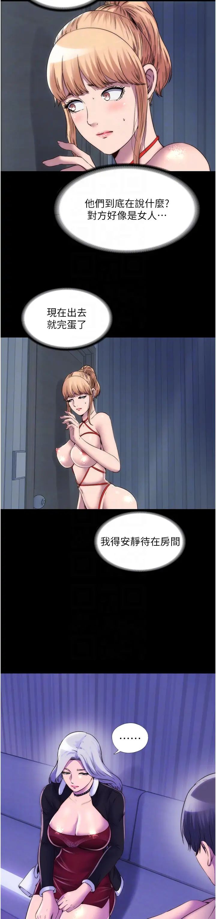 禁锢之慾第36话-高室长的变态性癖