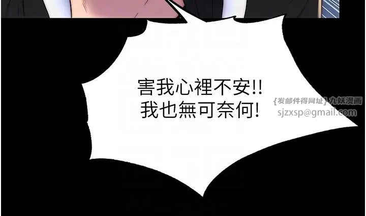 禁锢之慾第36话-高室长的变态性癖