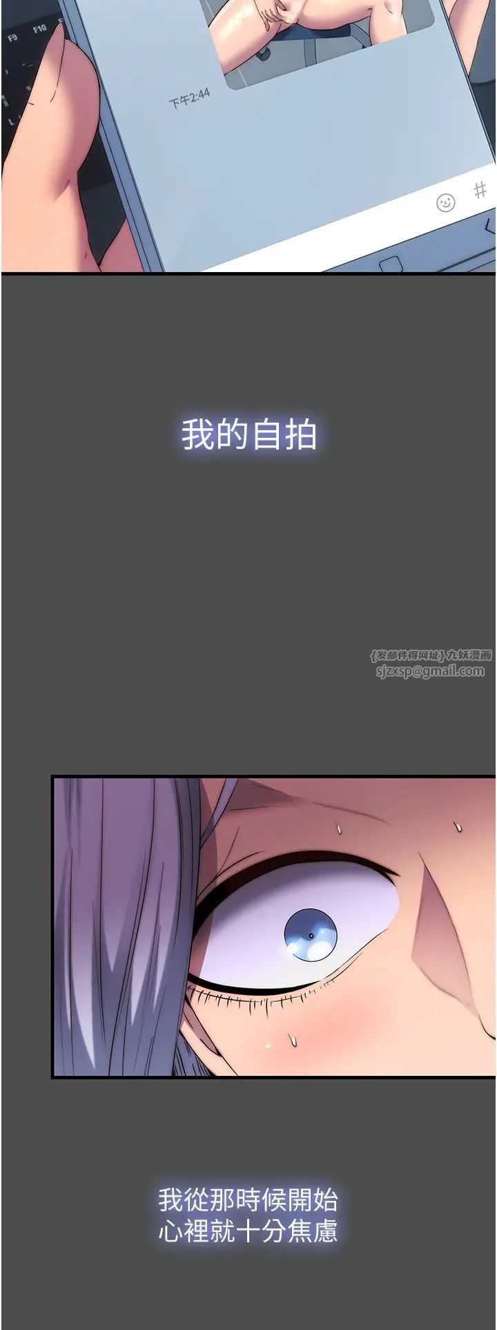 禁锢之慾第36话-高室长的变态性癖