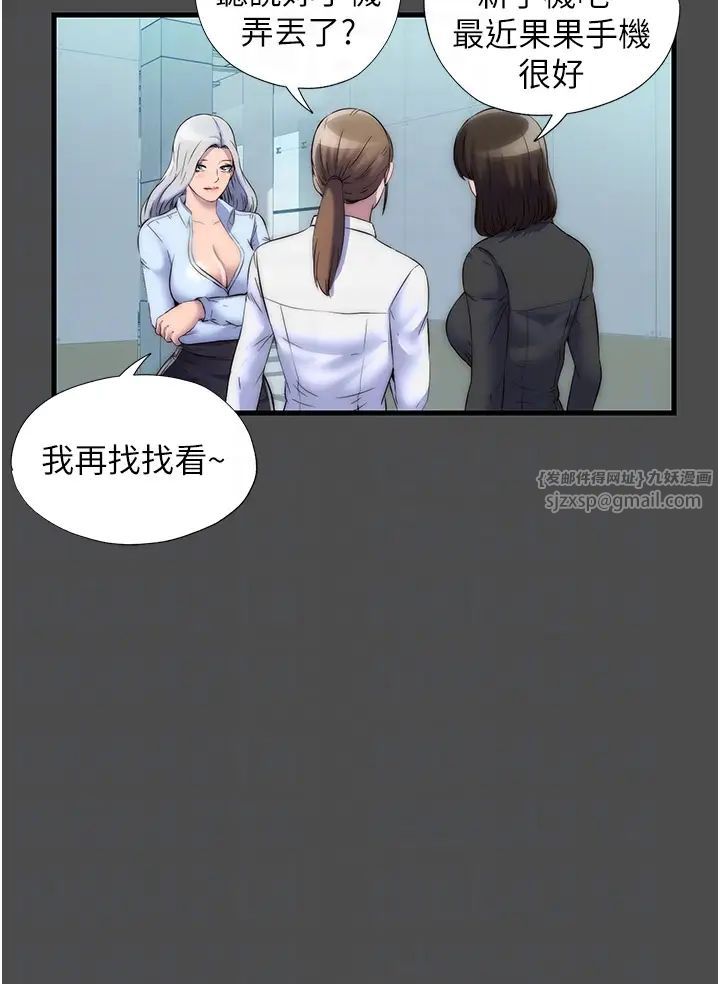 禁锢之慾第36话-高室长的变态性癖