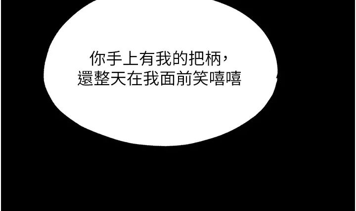 禁锢之慾第36话-高室长的变态性癖