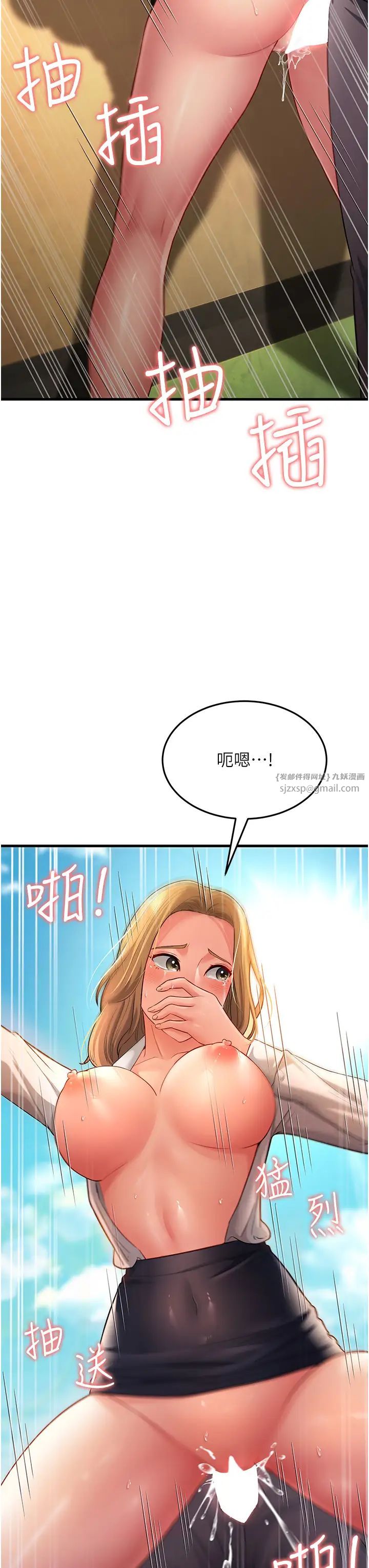 跑友变岳母第30话-来吧，我不介意3P