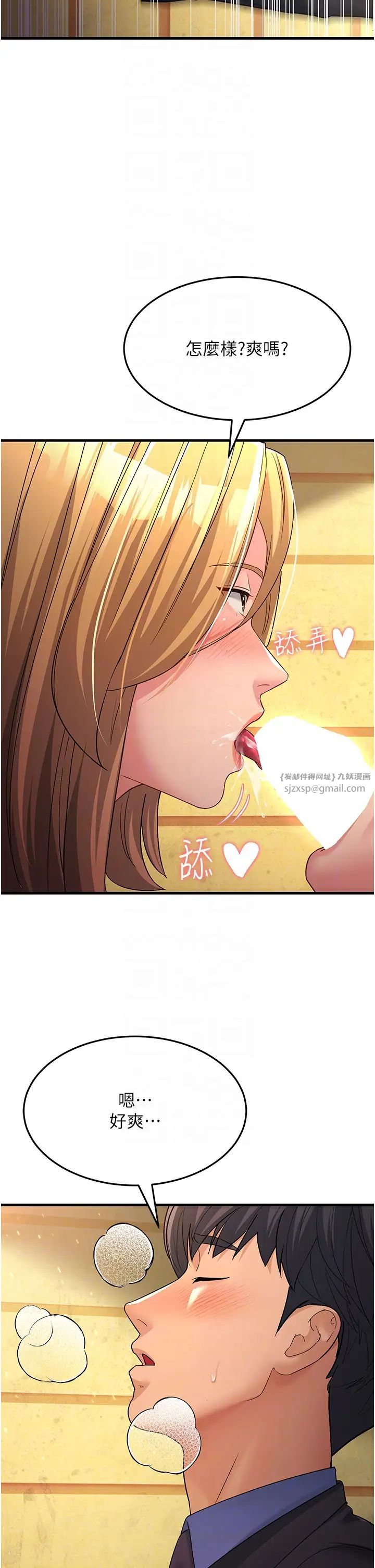 跑友变岳母第30话-来吧，我不介意3P