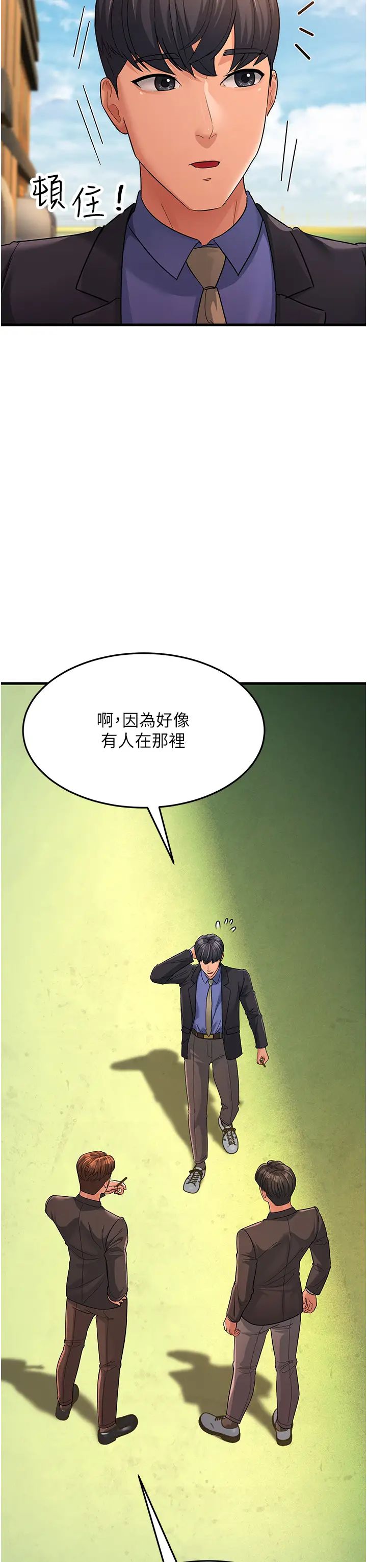 跑友变岳母第30话-来吧，我不介意3P