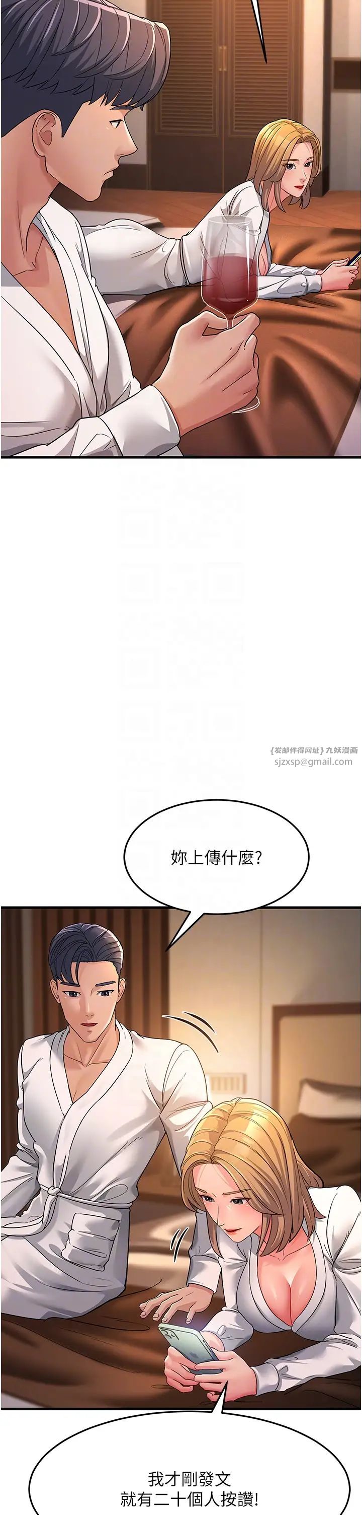 跑友变岳母第30话-来吧，我不介意3P