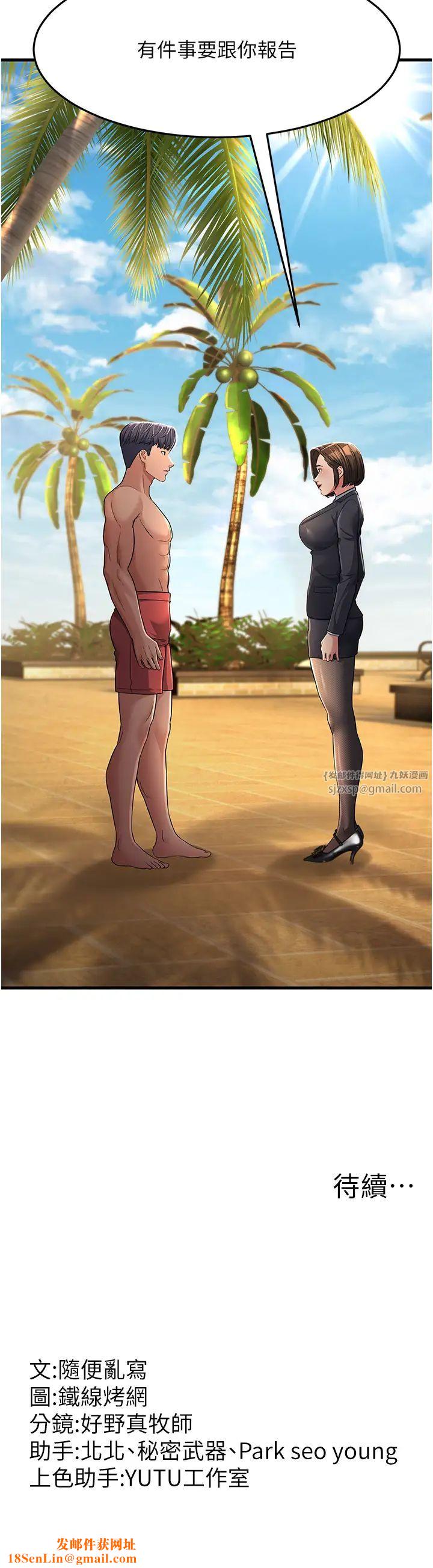 跑友变岳母第30话-来吧，我不介意3P