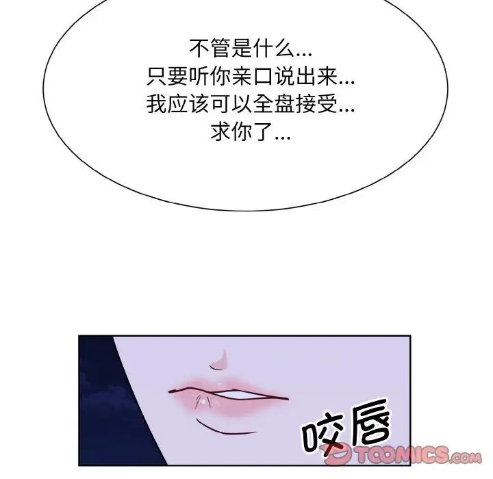眷恋第26话