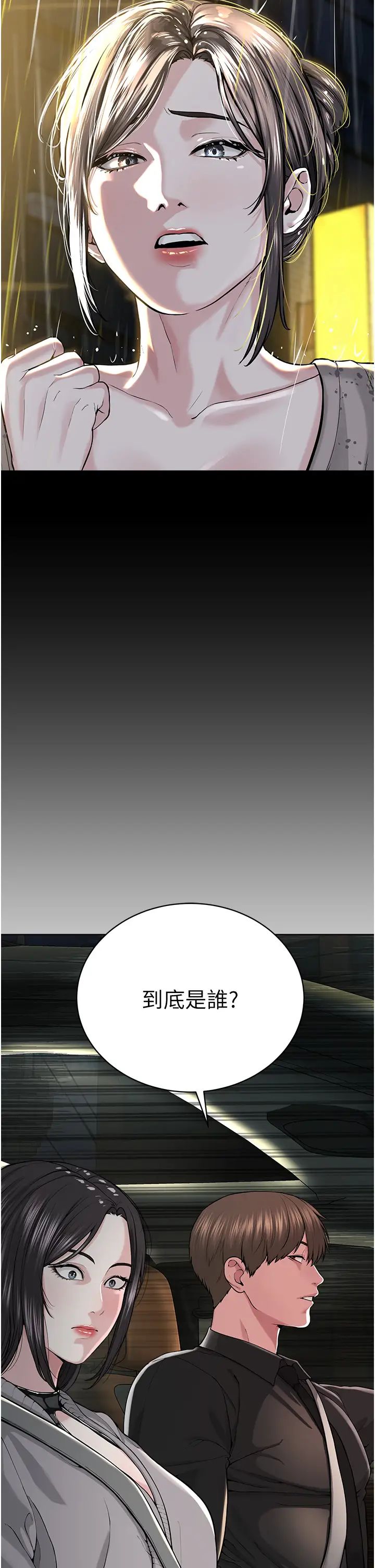 邪教教主第31话-信徒调教计画