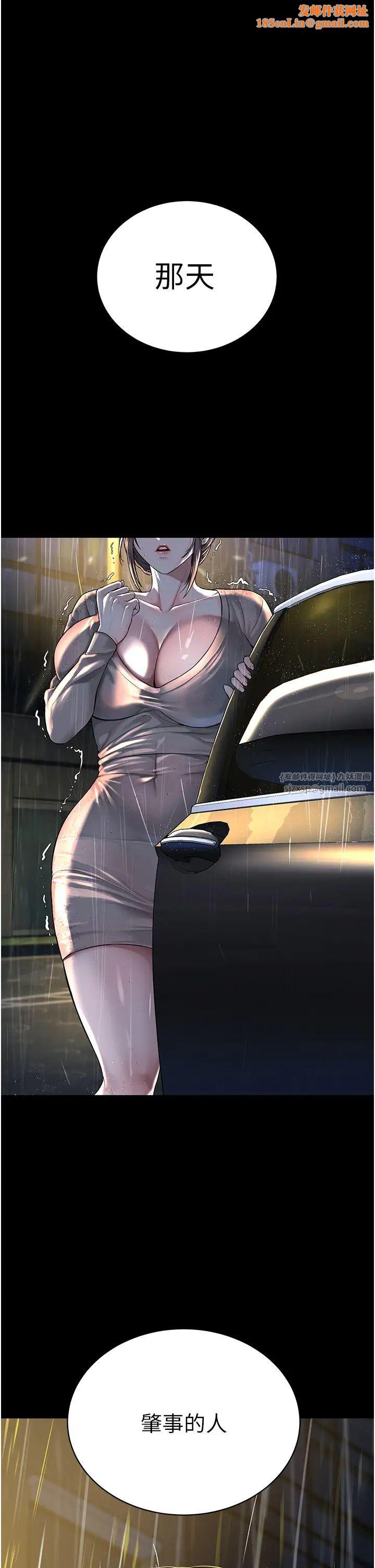 邪教教主第31话-信徒调教计画