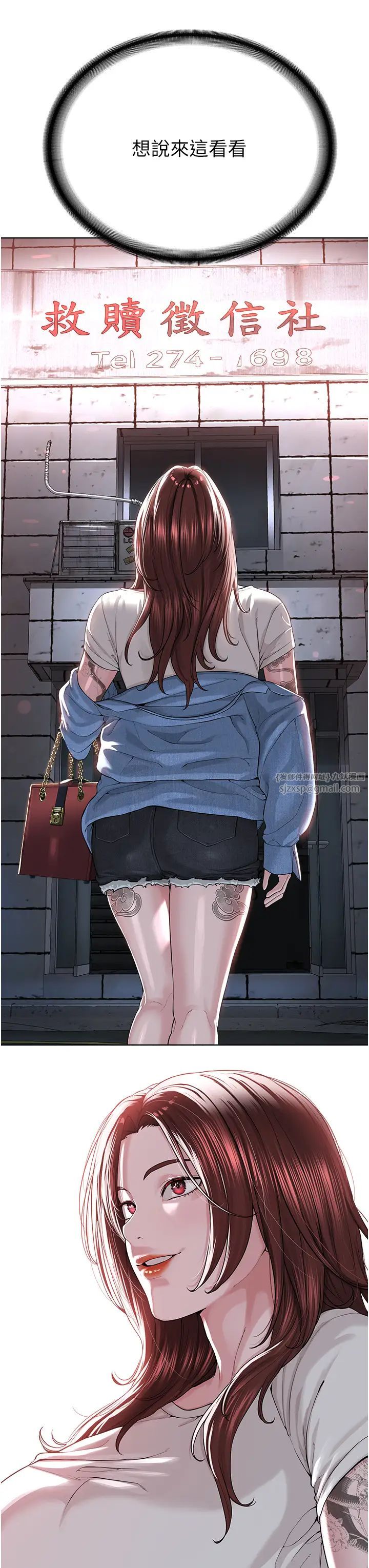 邪教教主第31话-信徒调教计画