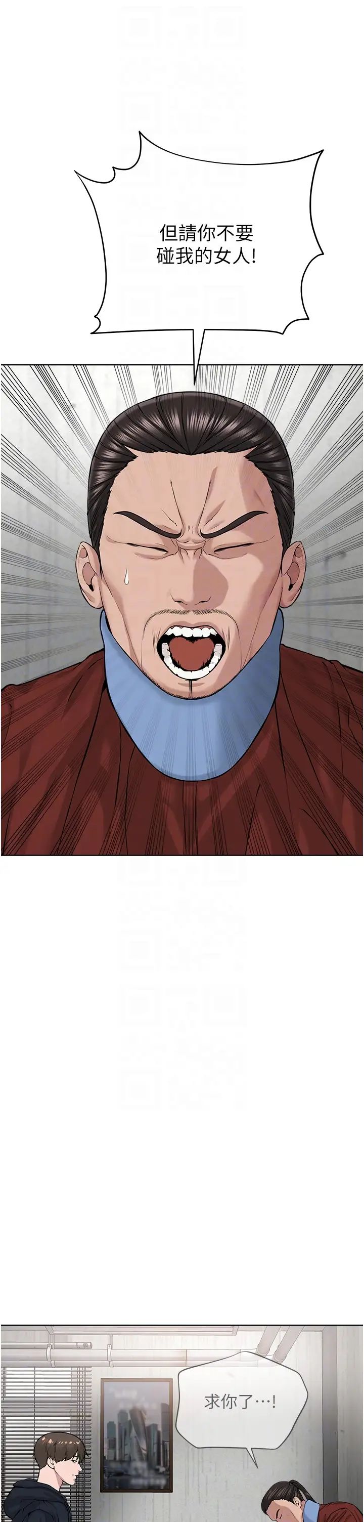 邪教教主第31话-信徒调教计画