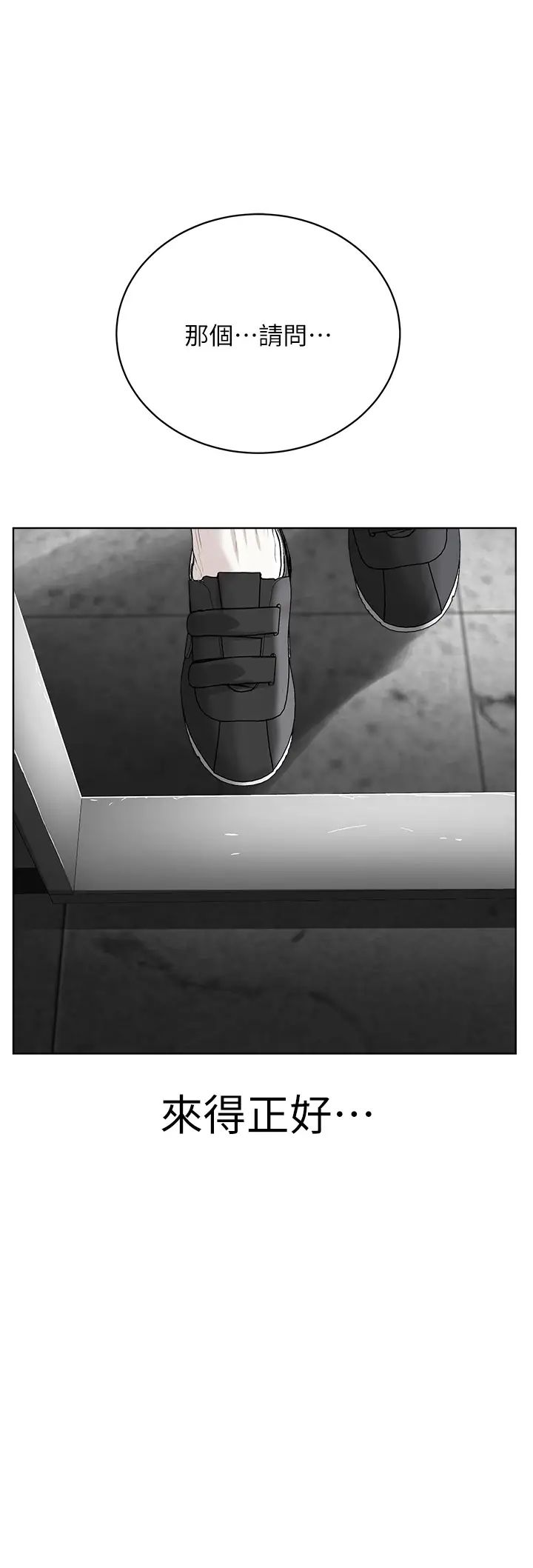 邪教教主第31话-信徒调教计画