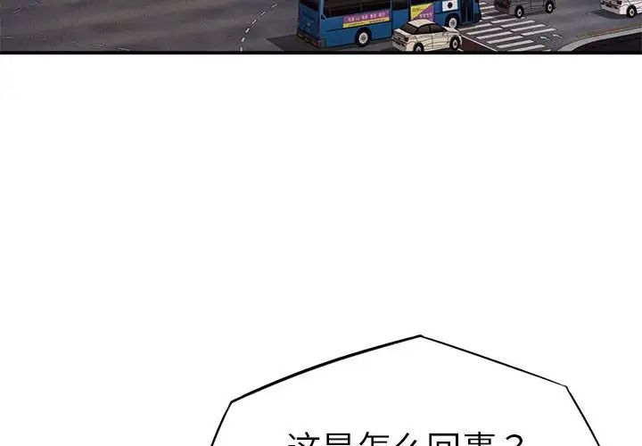 复仇第19话