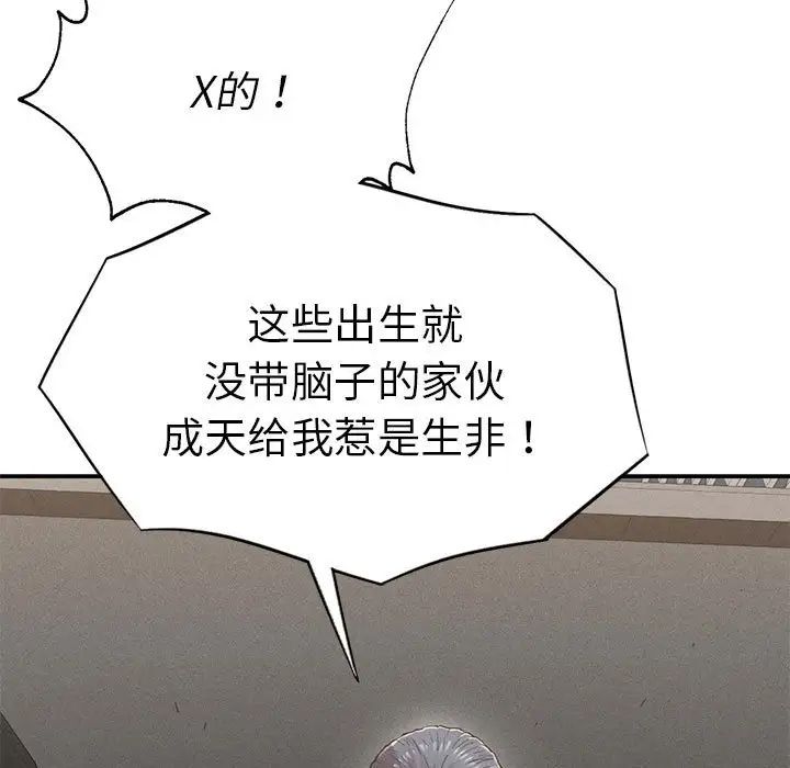 复仇第19话