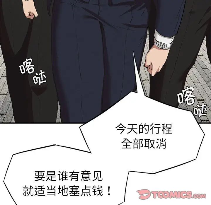 复仇第19话