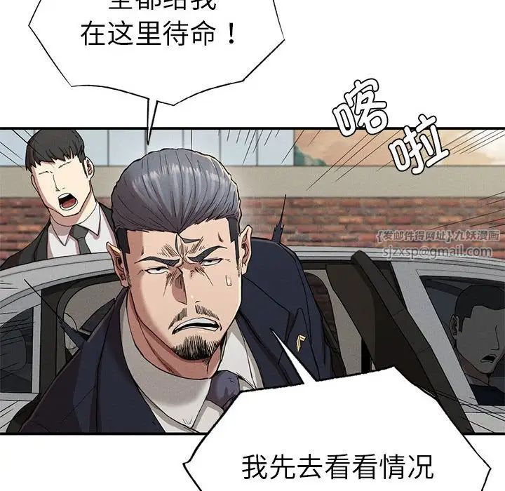 复仇第19话