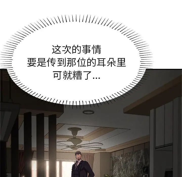 复仇第19话