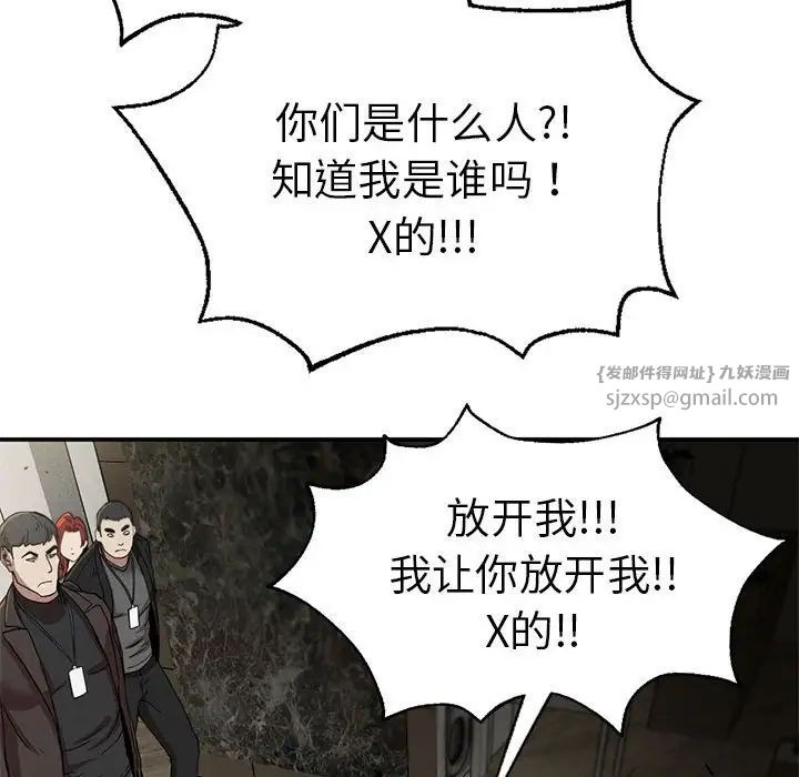 复仇第19话