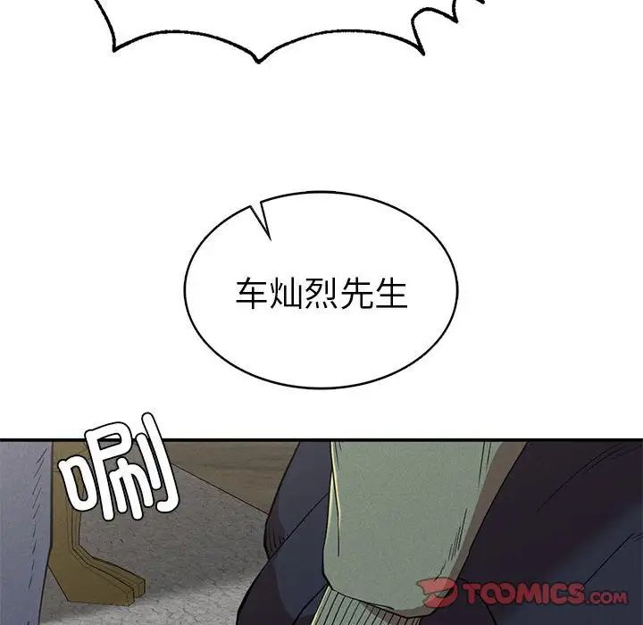 复仇第19话