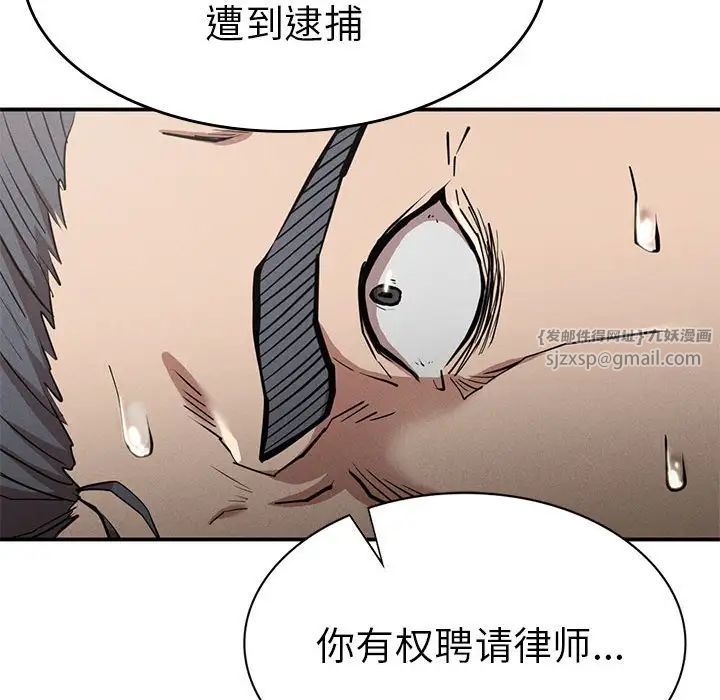 复仇第19话
