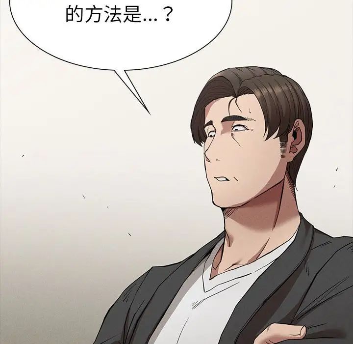 复仇第19话