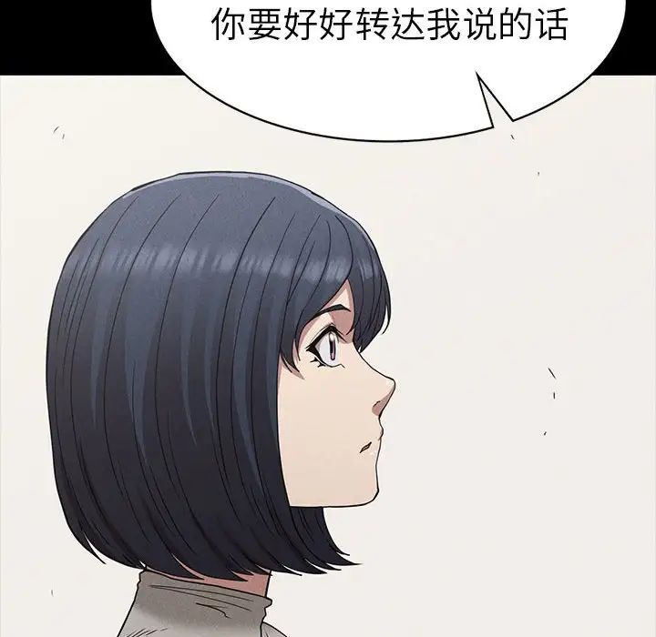 复仇第19话
