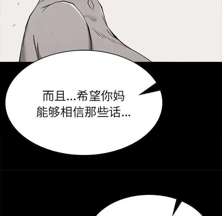 复仇第19话
