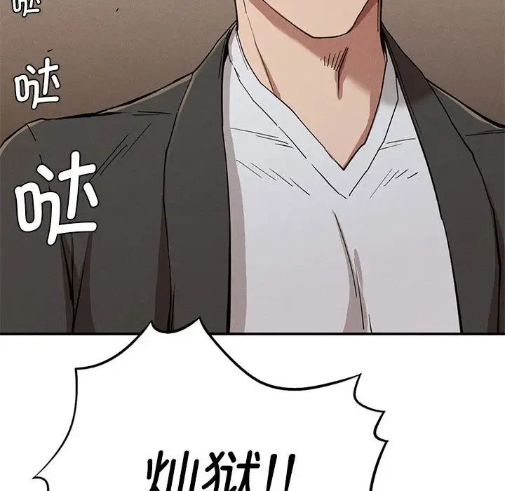 复仇第19话