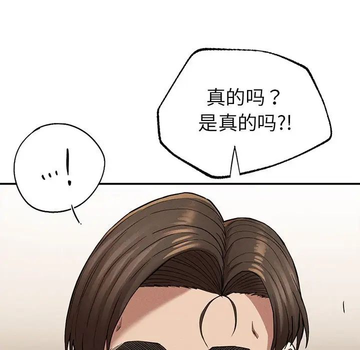 复仇第19话