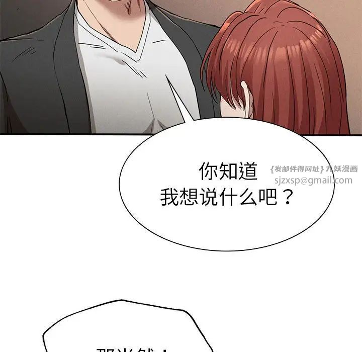 复仇第19话
