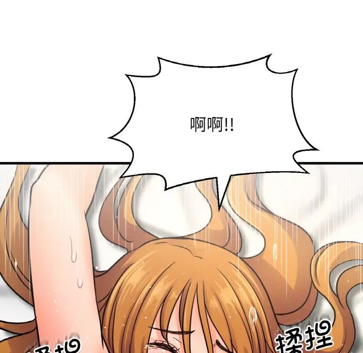 我的女王第19话