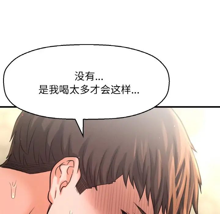 我的女王第19话