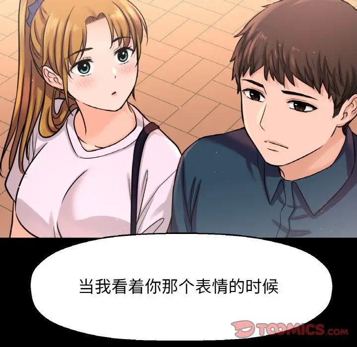 我的女王第19话