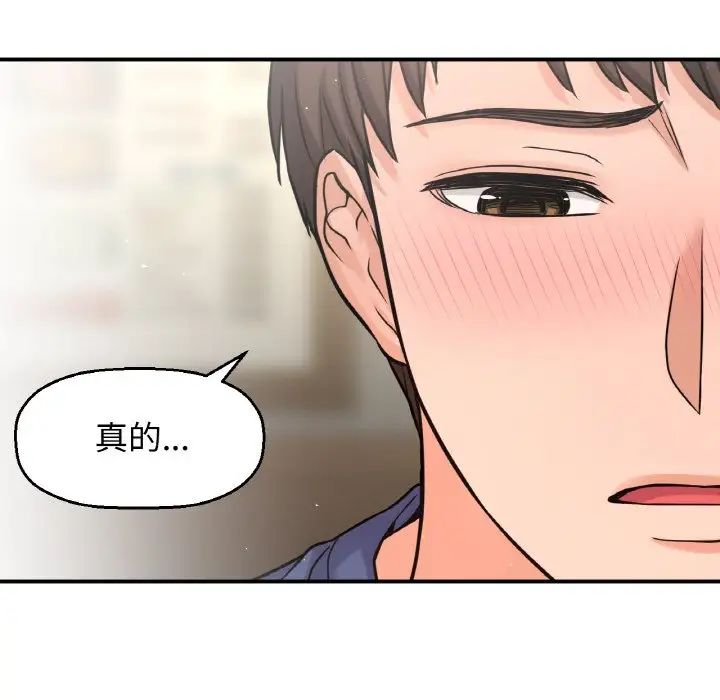 我的女王第19话