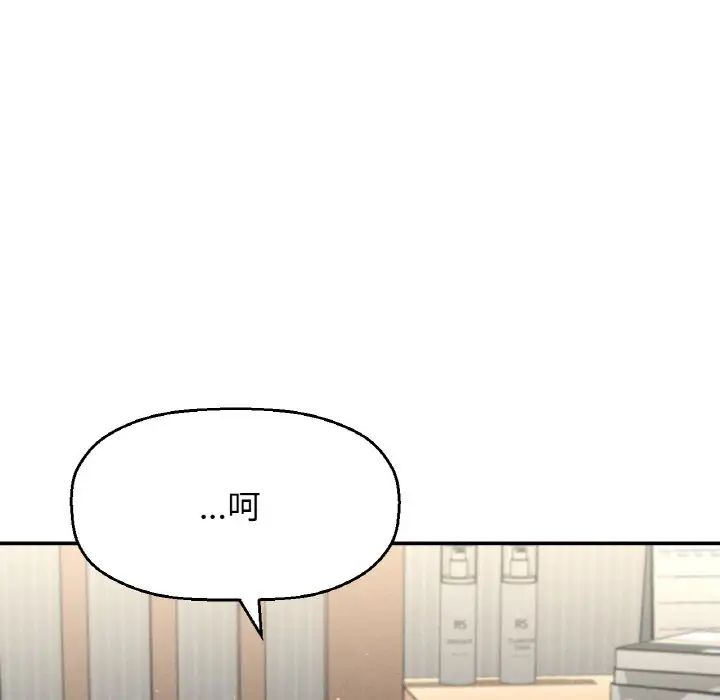 我的女王第19话