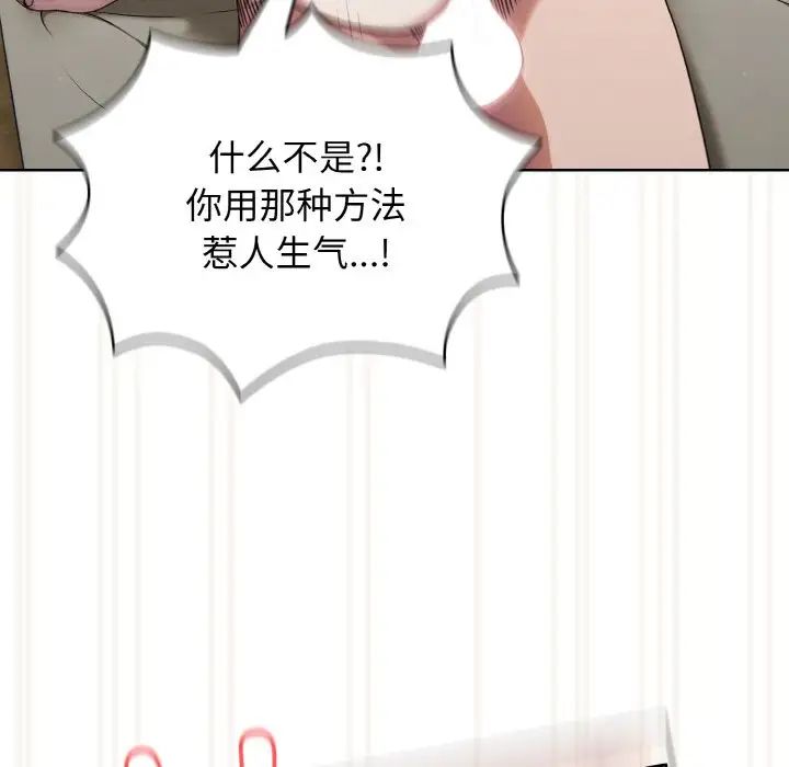 老大!请把女儿交给我!第22话