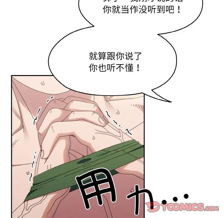 老大!请把女儿交给我!第22话