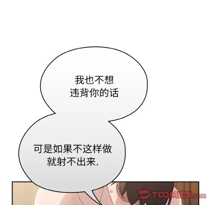 老大!请把女儿交给我!第22话